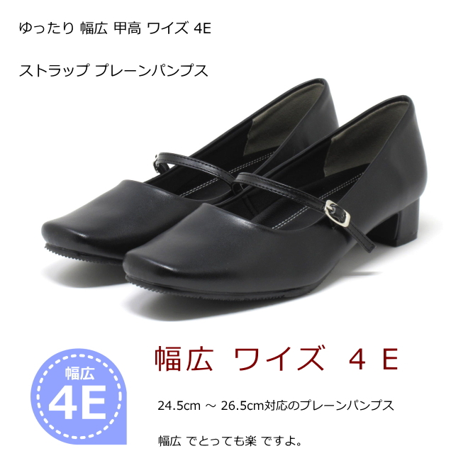 新品未使用品　パンプス　サイズ24センチ 楽天市場】26cm レディース 大きいサイズ 靴 25.5cm 26cm 26.5cm