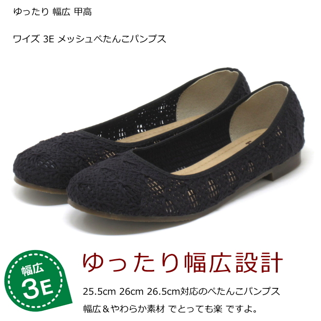 新品未使用品　パンプス　サイズ25センチ 大きいサイズ レディース 靴 25cm 25.5cm 対応 幅広 ワイズ3E