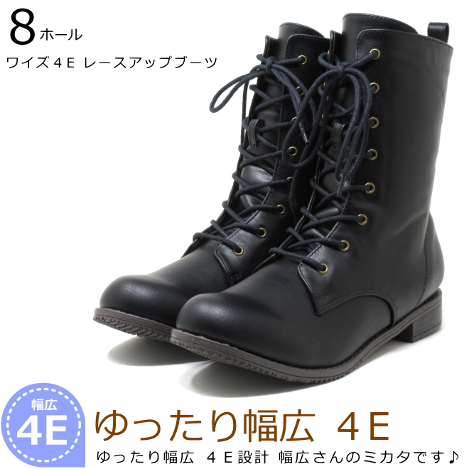 大幅 日曜割引‼️【送料込み】簡単調整 130cm/可変ストック/24cmブーツ 幅広 ワイズ 4E 大きいサイズ レディース レースアップ ブーツ