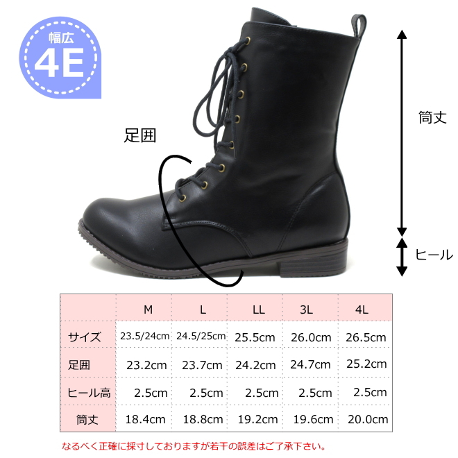 大幅 日曜割引‼️【送料込み】簡単調整 130cm/可変ストック/24cmブーツ 幅広 ワイズ 4E 大きいサイズ レディース レースアップ ブーツ