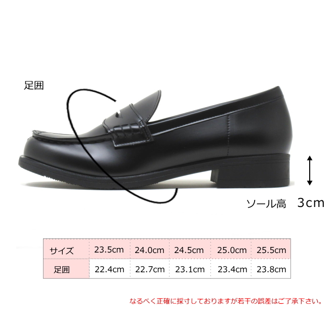 大きいサイズ レディース 24.5cm 25cm 25.5cm 対応 ローファー