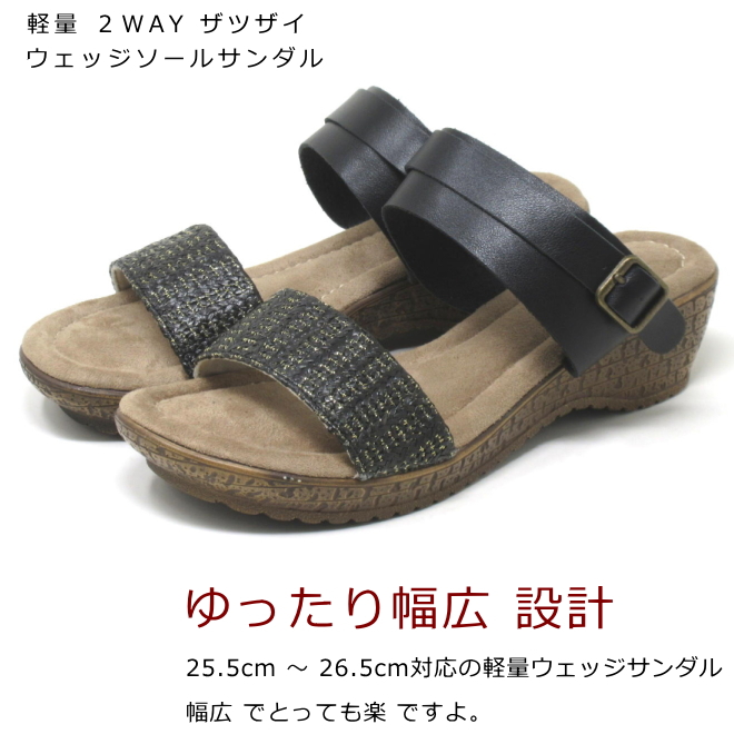 大きいサイズ サンダル 25.5cm 26cm 26.5cm 対応 レディース ザツザイ