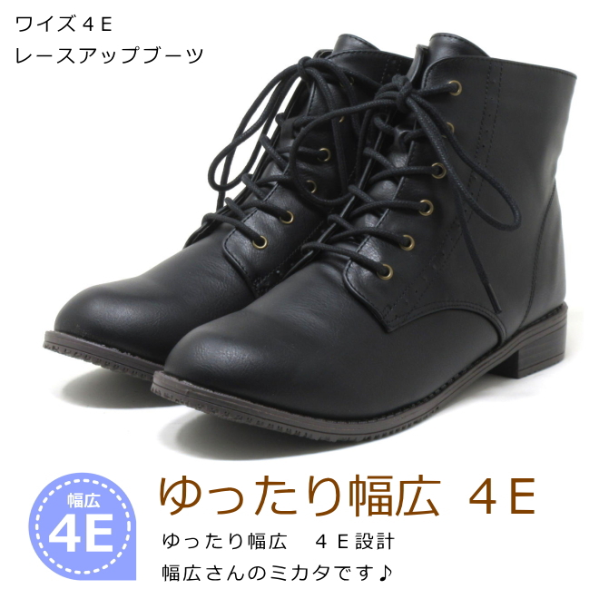 りょーへい26.5cm 幅広 ワイズ 3E ストレッチ ショートブーツ 大きいサイズ