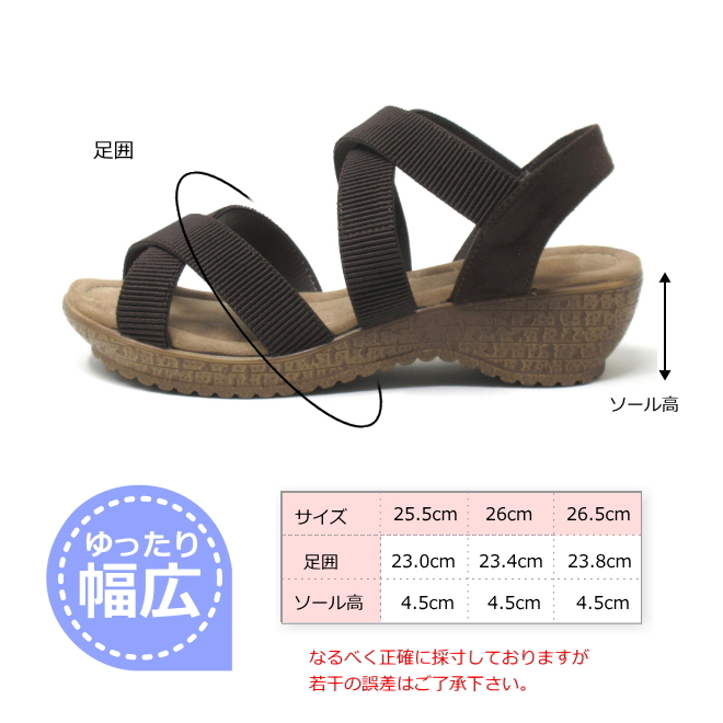 大きいサイズ サンダル レディース 26センチ 25.5cm 26cm 26.5cm 対応