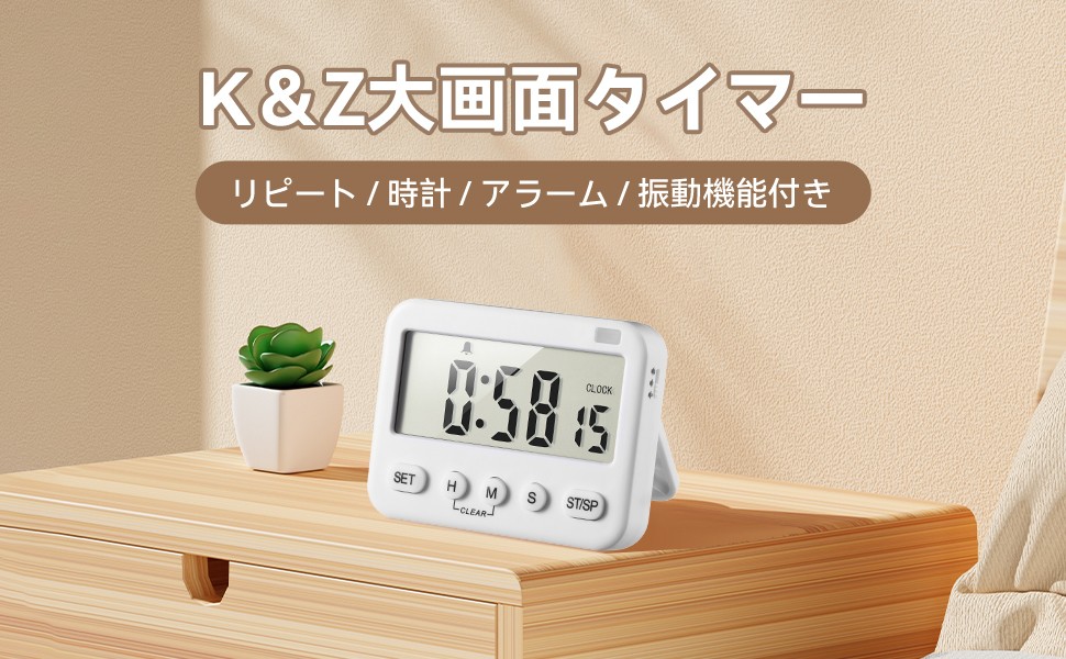 多機能キッチン＆学習タイマー 最大100時間カウントアップ＆ダウン