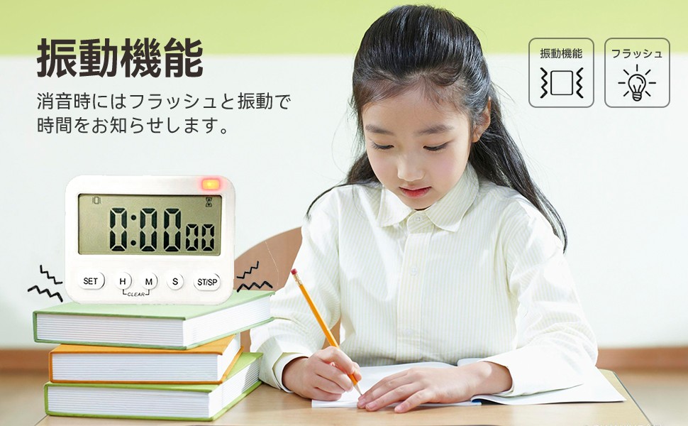 多機能キッチン＆学習タイマー 最大100時間カウントアップ＆ダウン