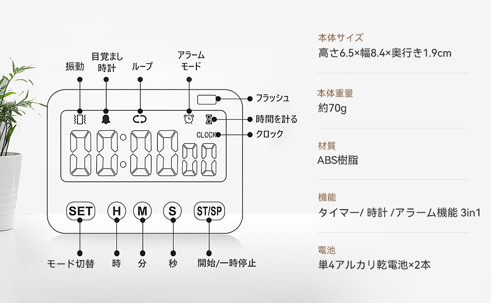 多機能キッチン＆学習タイマー 最大100時間カウントアップ＆ダウン