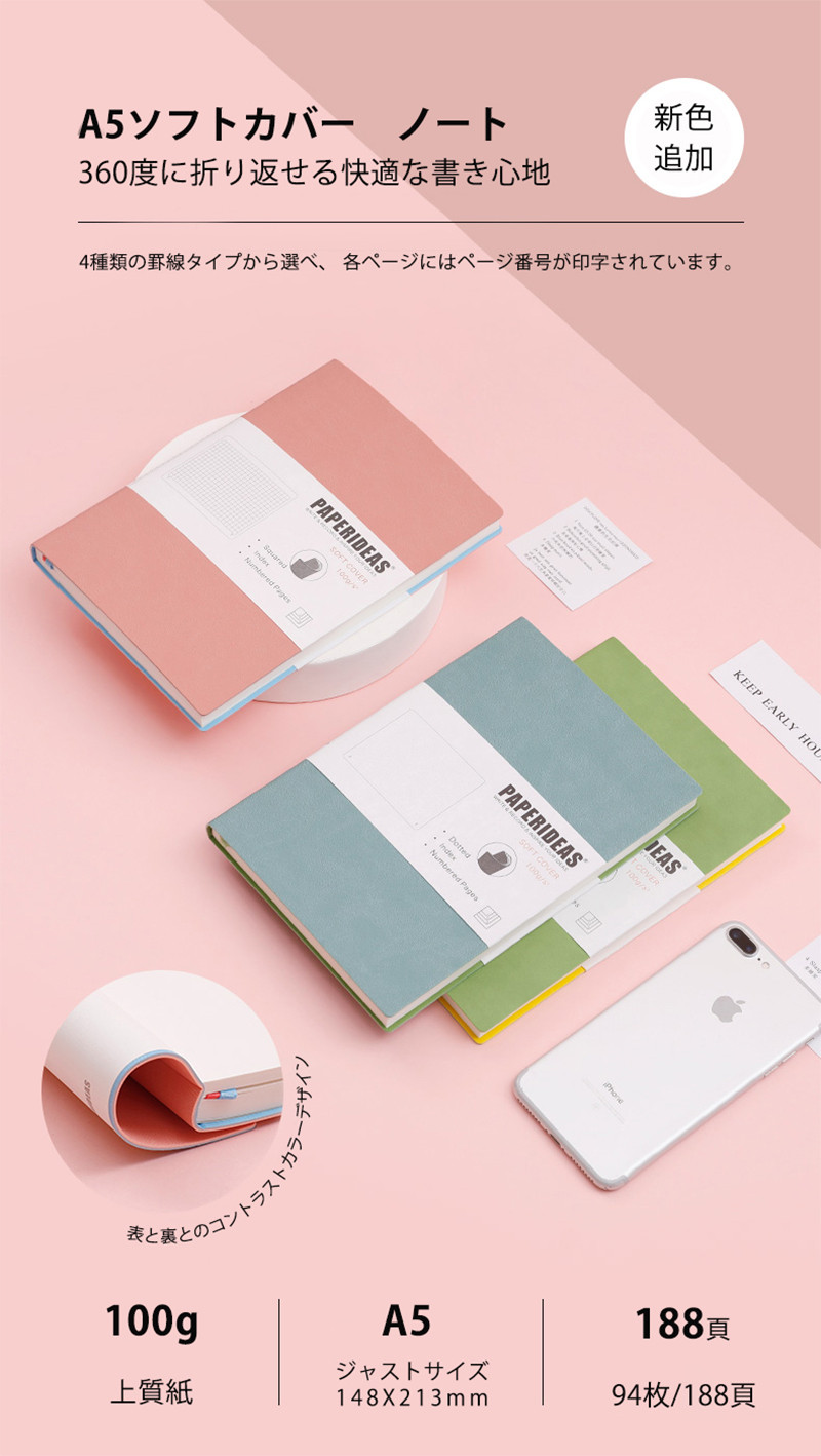 PAPERIDEAS ノート A5サイズ ソフトカバー レザー ノートブック 表裏