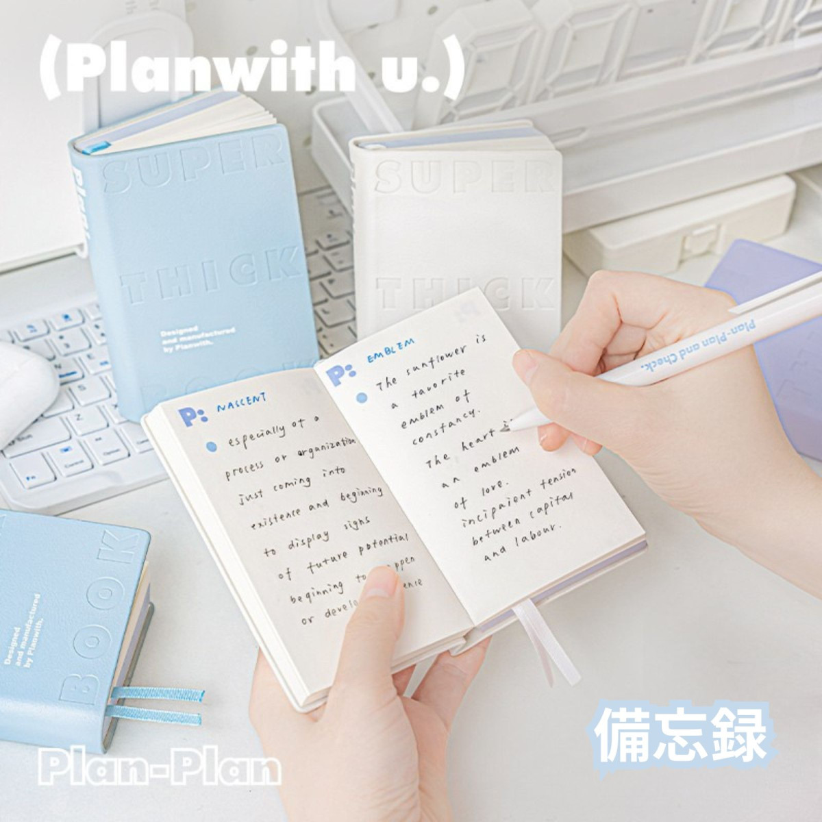 新発売】Planwith カラーブロックノート Brick Collection 分厚い 手の