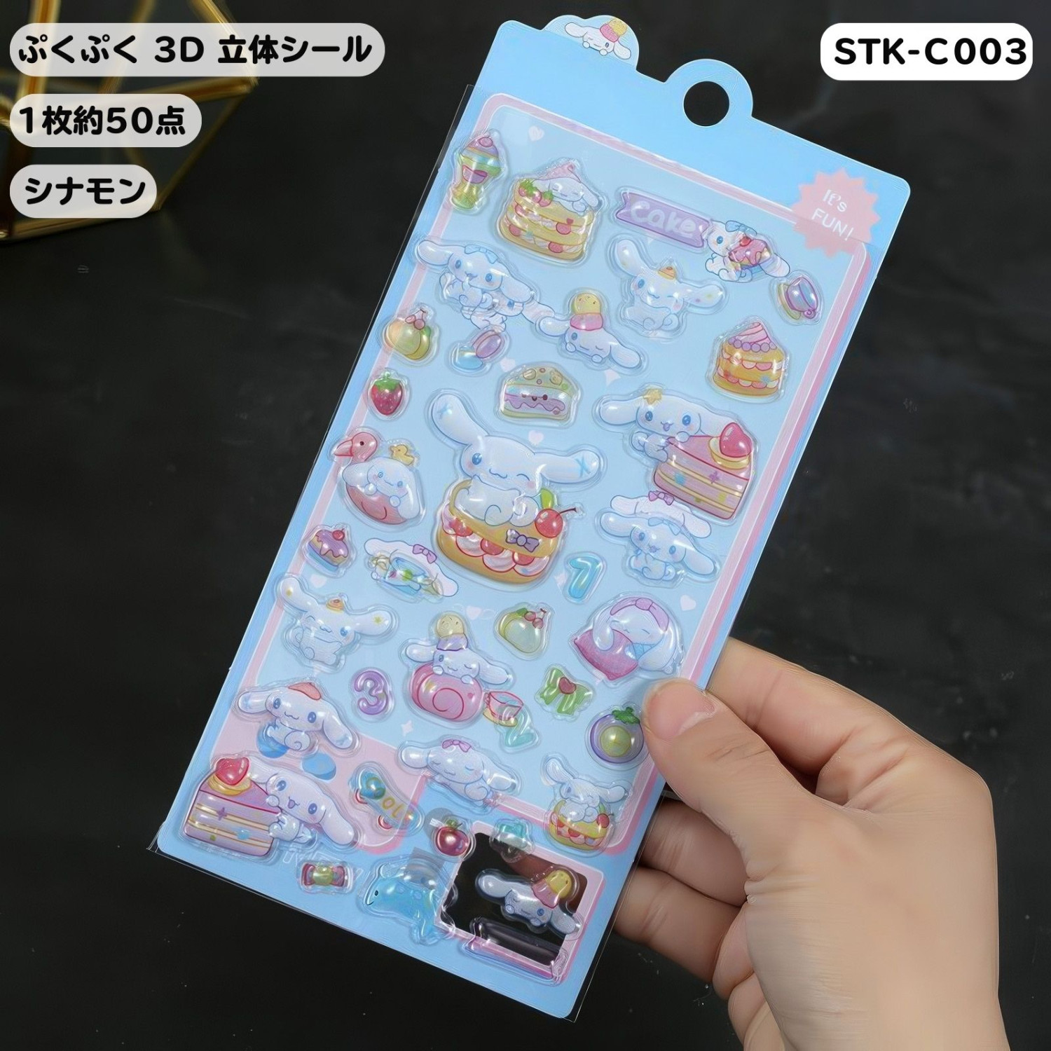 シール帳　ぷくぷくシール 全20種 かわいい3Dぷくぷくシール 立体デコ つやつやエポキシ おはじき