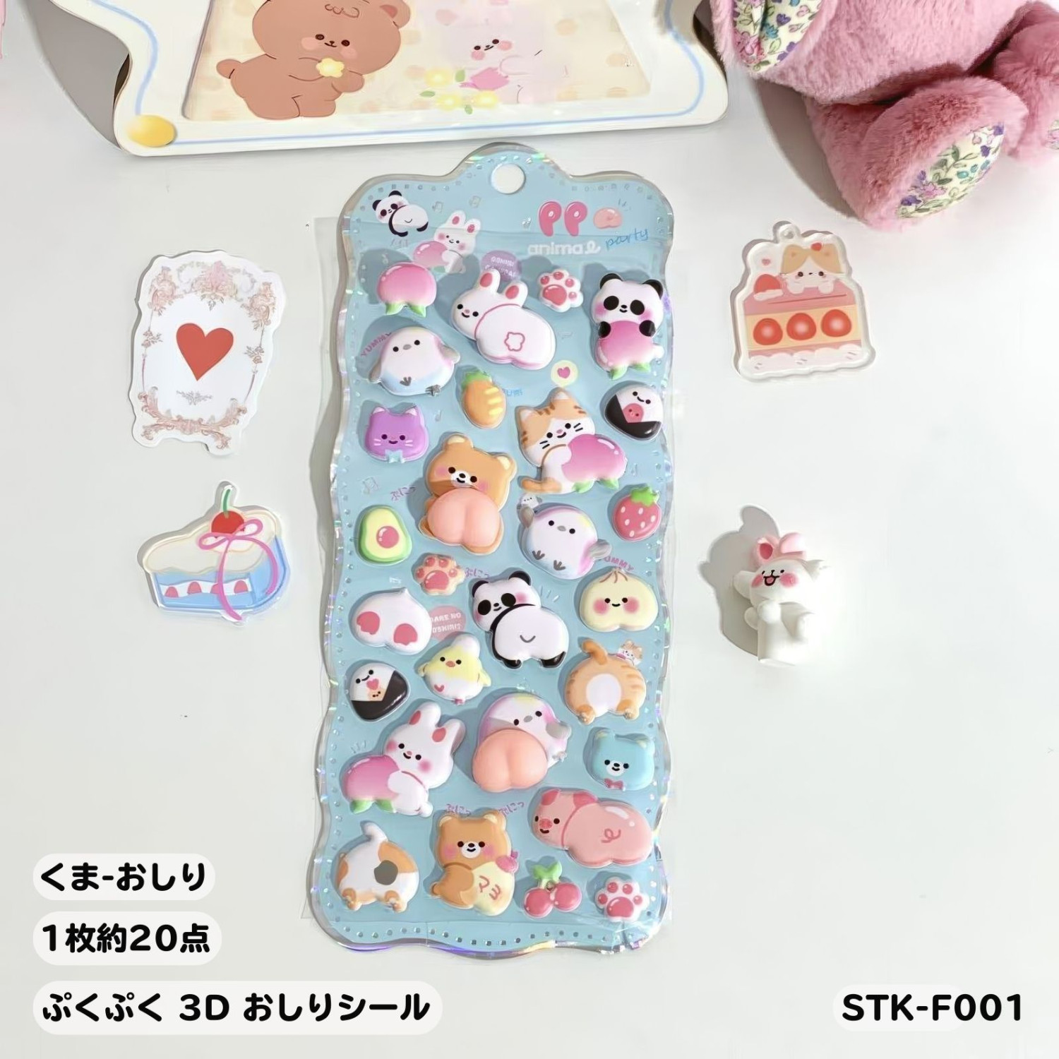 全20種 かわいい3Dぷくぷくシール 立体デコ つやつやエポキシ おはじき