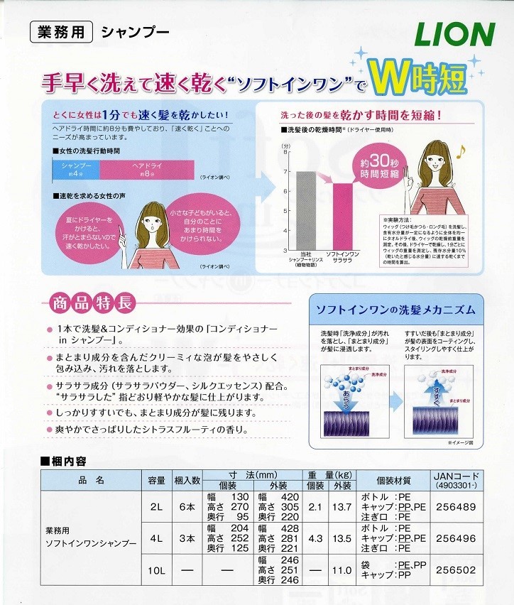 送料無料】 ソフトインワン シャンプー 10L バックインボックス