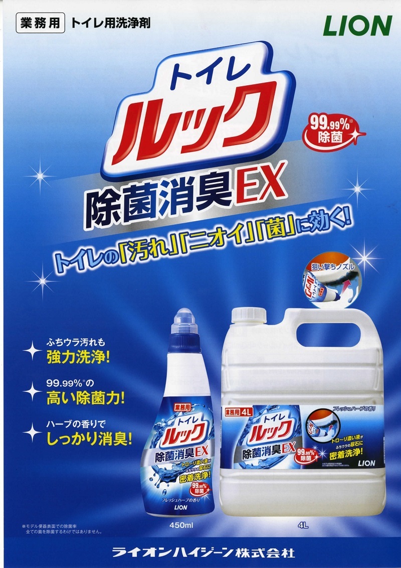 本命ギフト まとめ ライオン トイレのルック 本体 450ml 1本 fucoa.cl