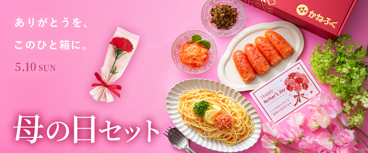 2026母の日
