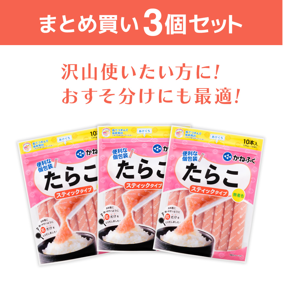 かねふく たらこ たらこスティック 900g (30g×30本) 無着色 たらこ