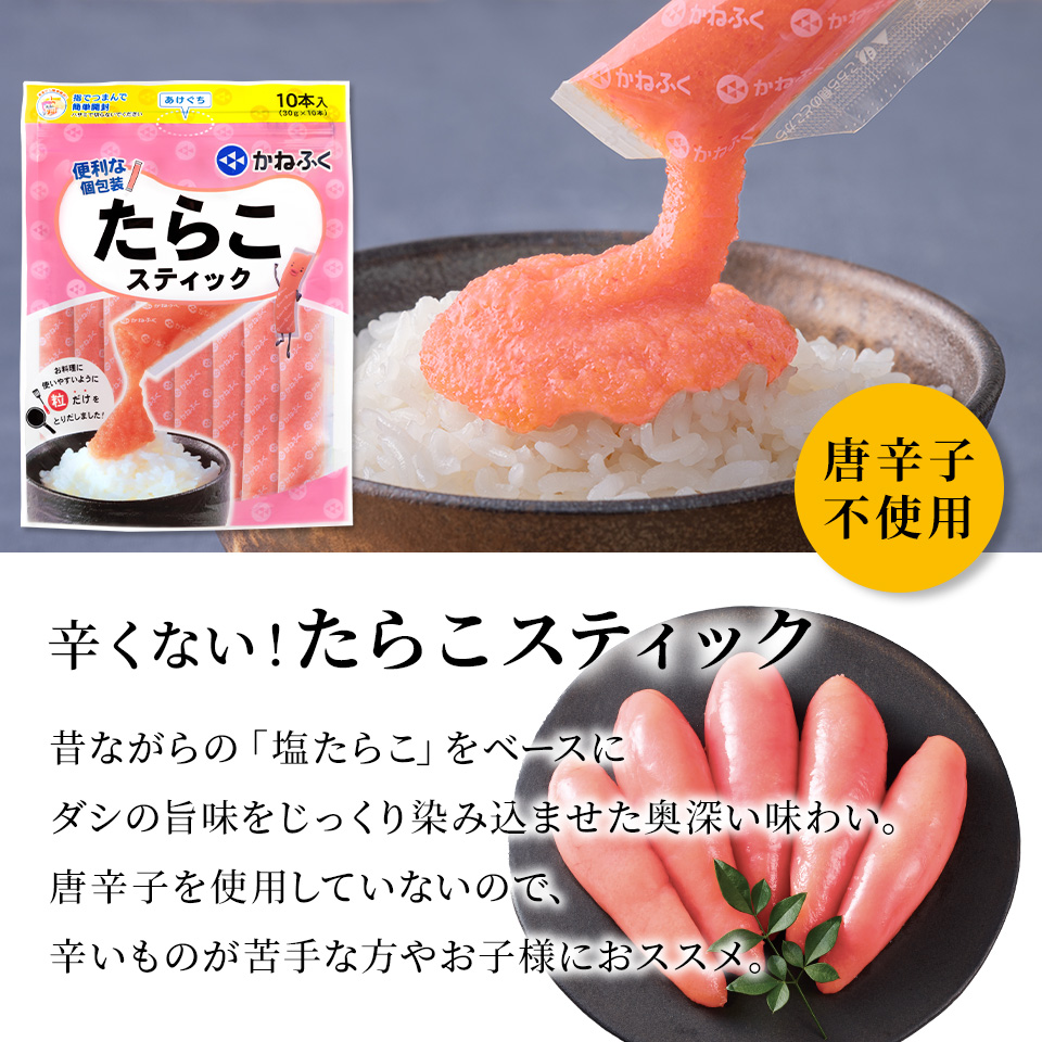かねふく スティック明太子・たらこセット1200g(30g×10本入×4個) 無