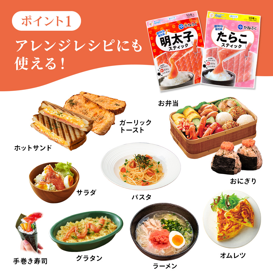 かねふく スティック明太子・たらこセット1200g(30g×10本入×4個) 無