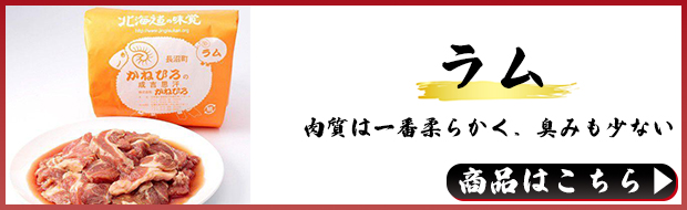 ラム
