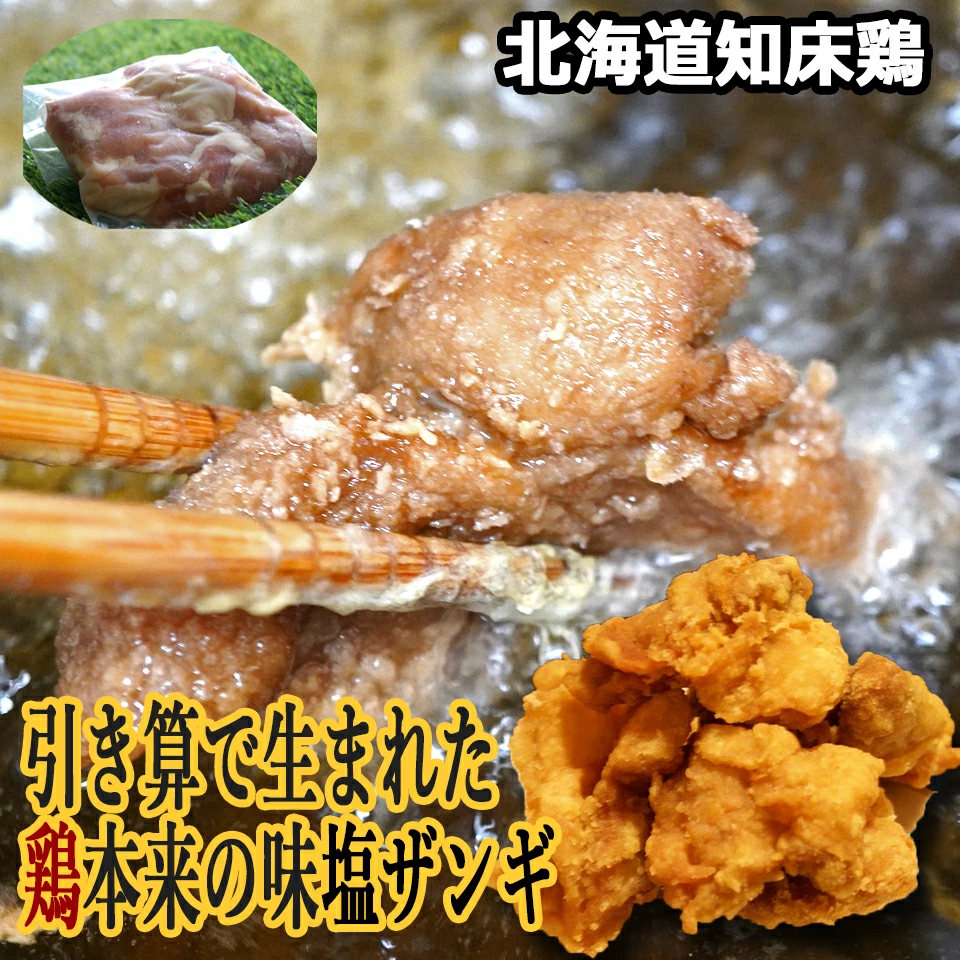 鶏むね唐揚げ ザンギ セット おうちグルメ 国内加工 加工肉 道産 美味しい 300g 各1パック 味付き 冷凍 国産