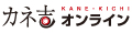 カネ吉オンラインYahoo!店