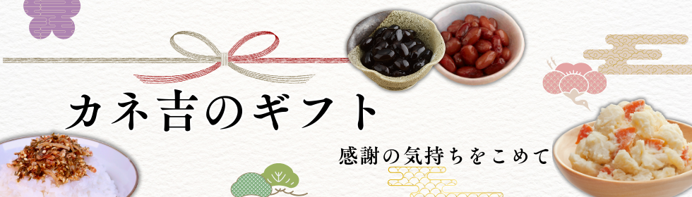 ギフト