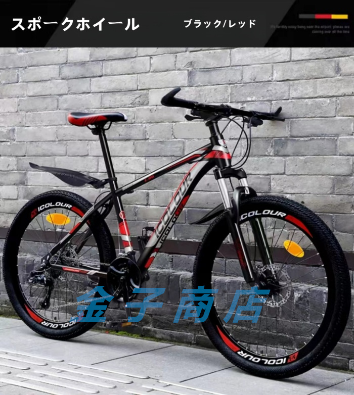 自転車 バイク マウンテンバイク 太いタイヤ 21 24 27 30段変速 24インチ 26インチ 27.5インチスポーツアウトドア メンズ レディース