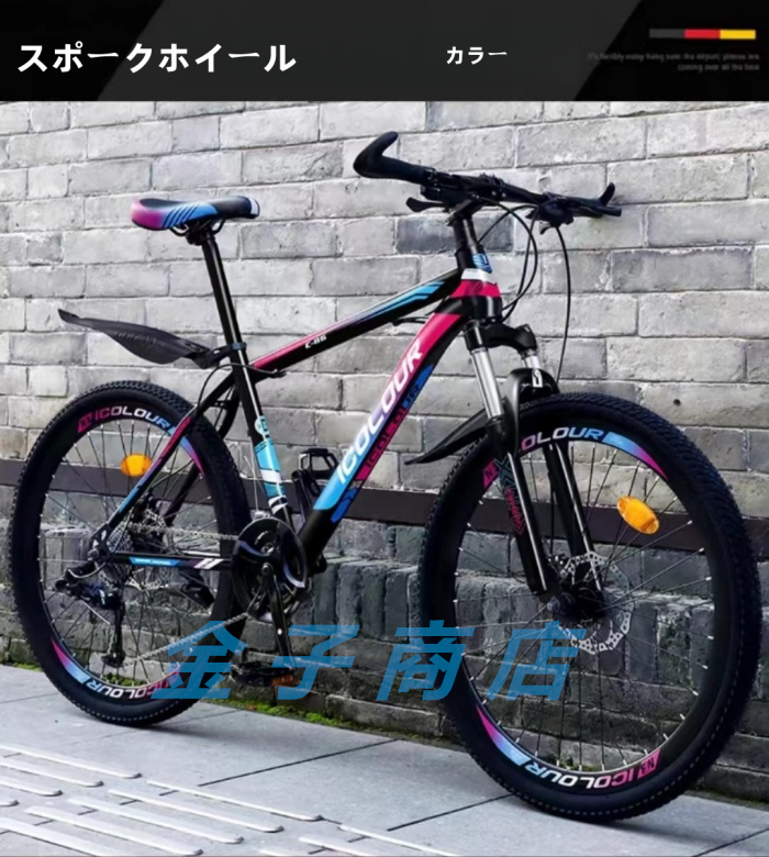 自転車 バイク マウンテンバイク 太いタイヤ 21 24 27 30段変速 24インチ 26インチ 27.5インチスポーツアウトドア メンズ レディース