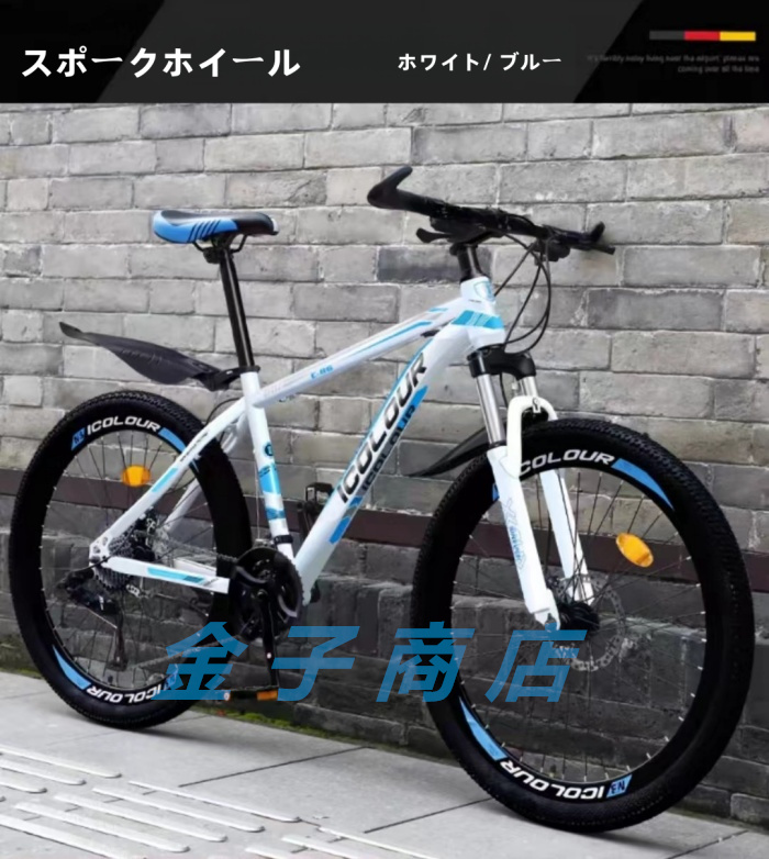 自転車 バイク マウンテンバイク 太いタイヤ 21 24 27 30段変速 24インチ 26インチ 27.5インチスポーツアウトドア メンズ レディース