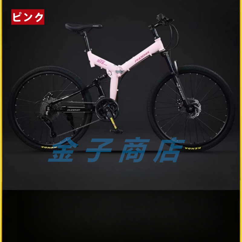 自転車 バイク 折りたたみマウンテンバイク 太いタイヤ 24 27 30段変速 24インチ 26インチ スポーツアウトドア メンズ レディース