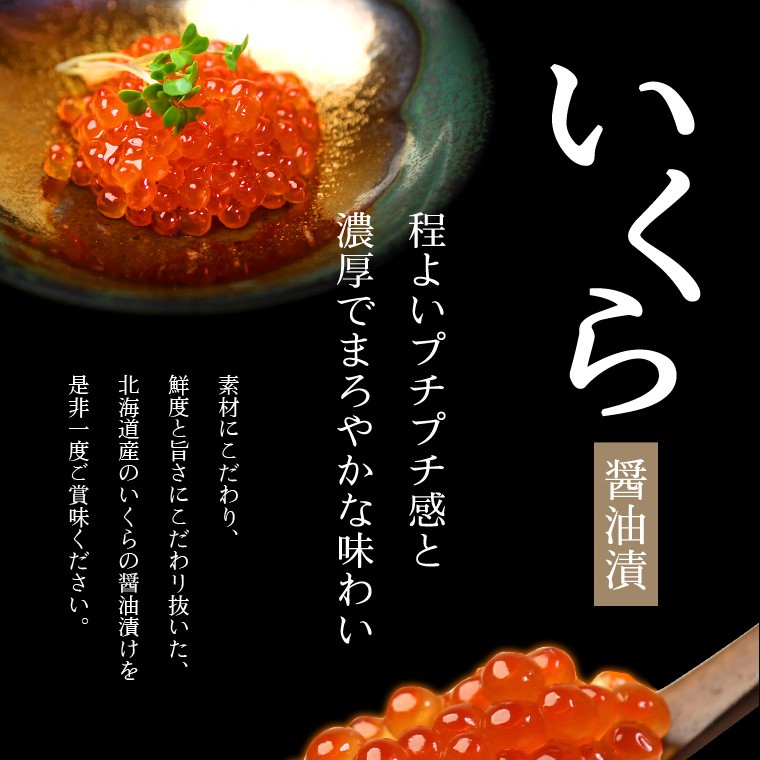 いくら醤油漬け５００ｇ【北海道産】