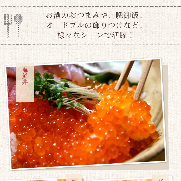 いくら醤油漬け５００ｇ【北海道産】