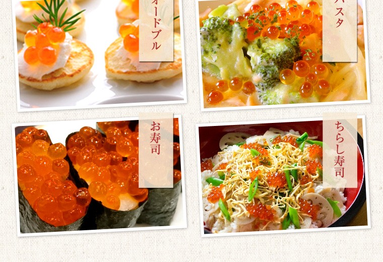 いくら醤油漬け５００ｇ【北海道産】