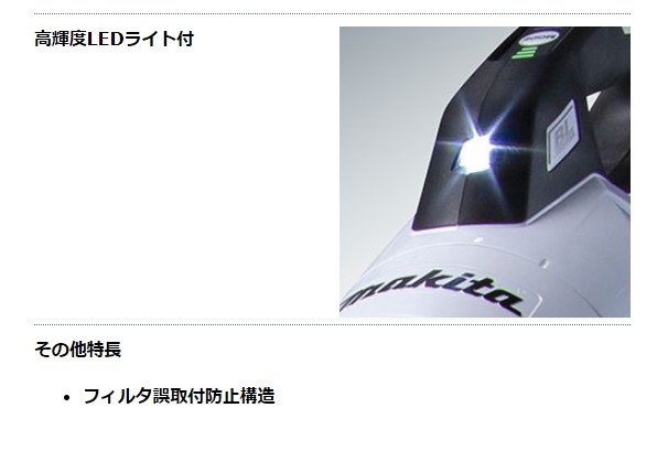 (純正品) マキタ 充電式クリーナー カプセル式 CL001GZO 40V コードレス makita オリーブ 本体のみ バッテリ・充電器別売り｜kanemasa-k｜17