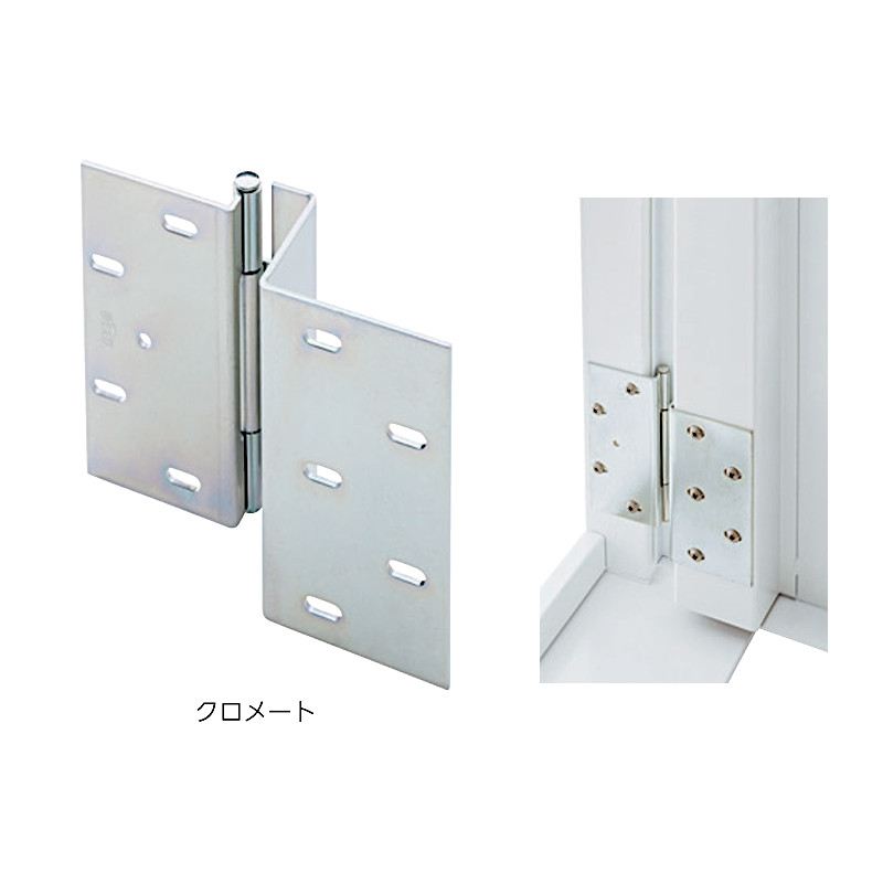 ベスト 90度開き 蝶番 羽根：鋼板 扉重量 45kg（2枚吊） クロメート No