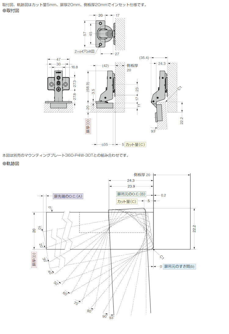オリンピア スライド丁番 360 スガツネ LAMP 360-U26-0T