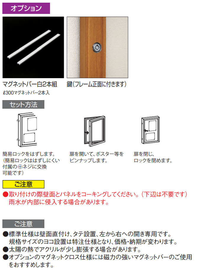 掲示板 617 B3 ステン マグネットクロス仕様ベルク アルモード 壁面