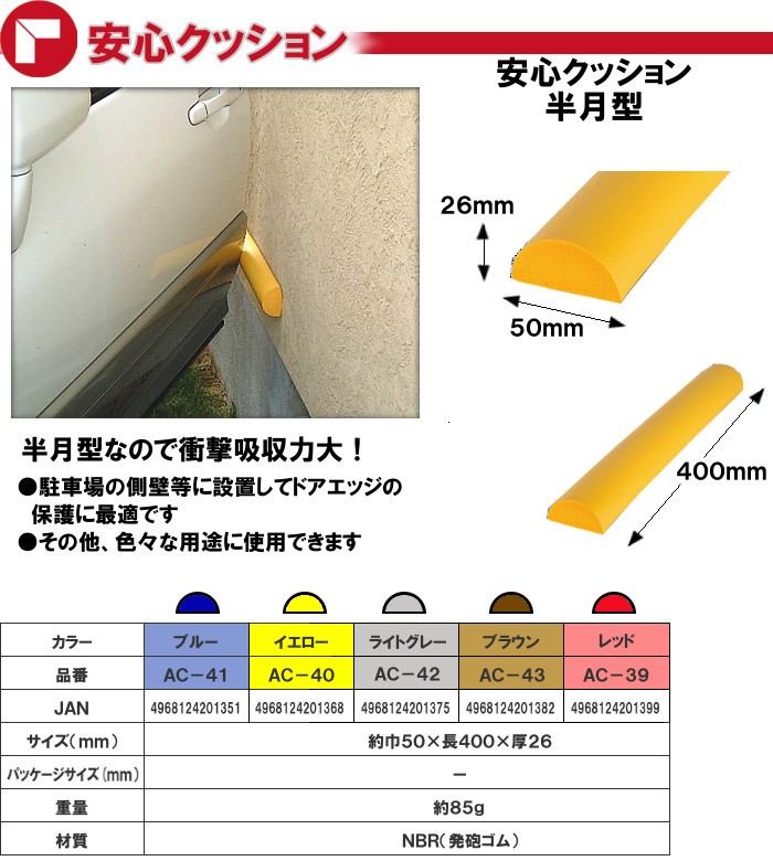 安心クッション半円型40cm CARBOY 品番 AC-42 カラー ライトグレー 返品不可  :496812420-1375:カネマサかなものe-shop 通販 
