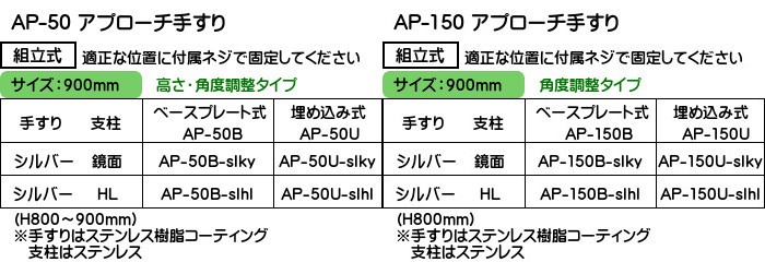 アプローチ手すり 白熊 シロクマ AP-31 埋め込み式 サイズ2000ｍｍ 角度調整 ライトオーク鏡面 通販