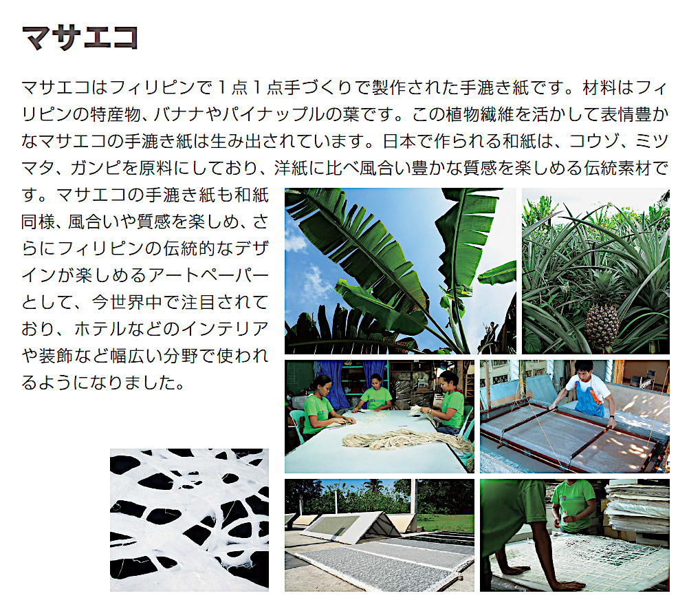 ベルク グリーンモード アートデコ アートパネル マサエコ [MASAECO