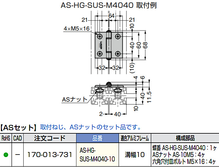 スガツネ アルミフレーム取付用セット AS-HG-SUS-M4040-10 鏡面研磨 1セット｜kanemasa-k｜02