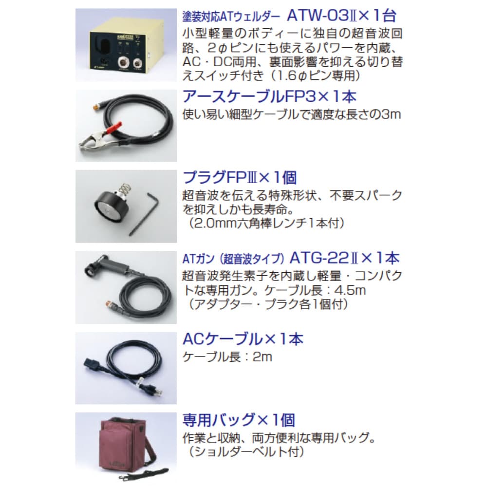 タイルメント ATウェルダーセット ATS-322 1台 : trm-ats-322 : カネマサかなものe-shop - 通販 -  Yahoo!ショッピング