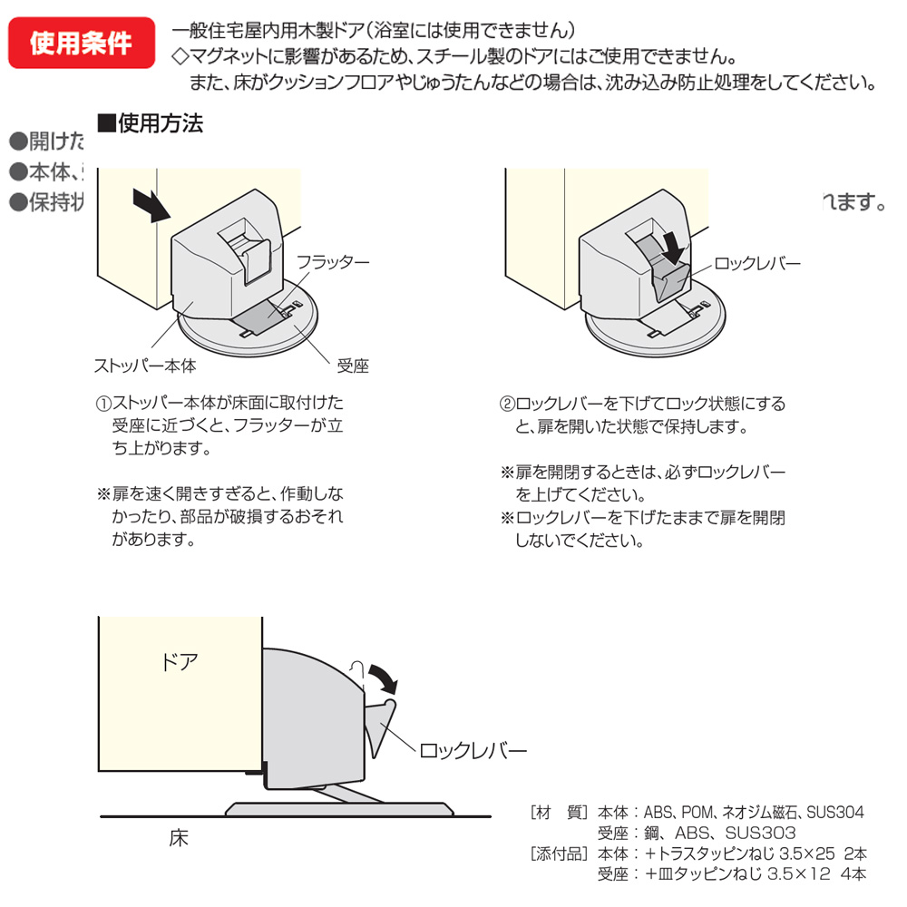 アトムリビンテック マグネットドアストッパー 開けたドアをマグネット