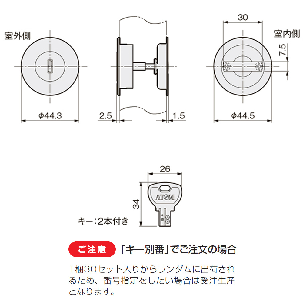 アトムリビンテック KLD51 ケース鎌錠 FCT シリンダー/サムターン KLD51-FCT WB 264417 キー同番(キーS0001)｜kanemasa-k｜05