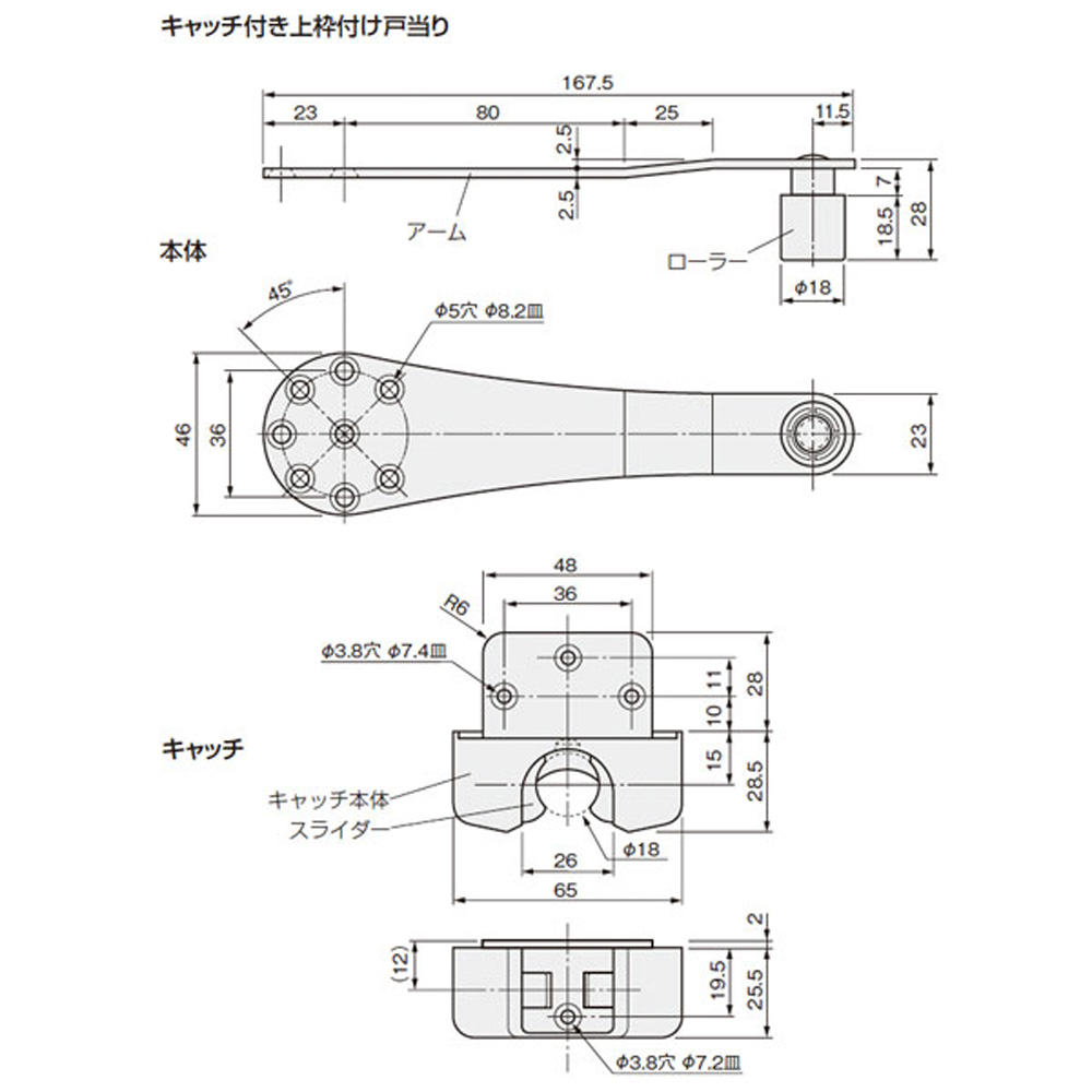 アトムリビンテック 上枠付け戸当り 078166 キャッチ付き アトムリビンテック 上枠付け戸当り 078166 キャッチ付き