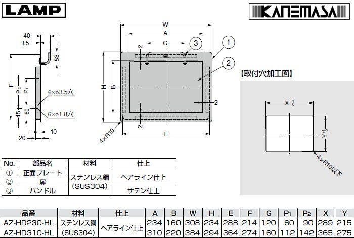 スガツネ ステンレス鋼製 ハンドル付 屑入投入口 LAMP AZ-HD310-HL 384