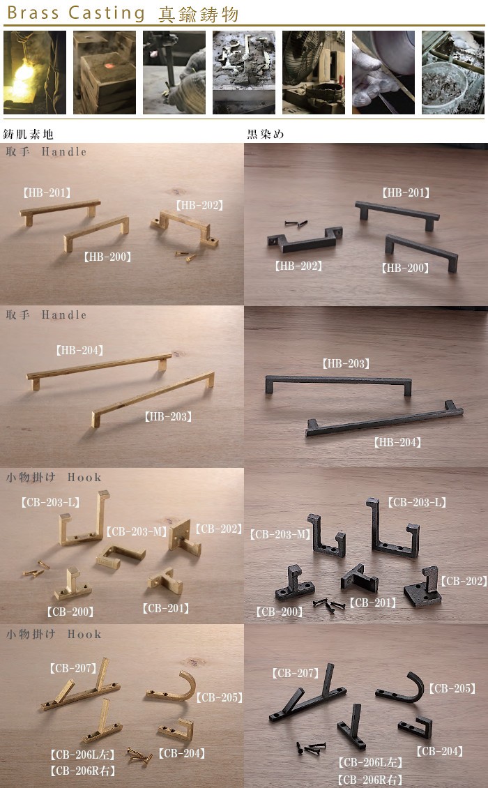 オープニング大放出セール Brass Casting 真鍮鋳物 アンティークレトロ フック 小1段 真鍮色 1個入 CB-201 日本製 