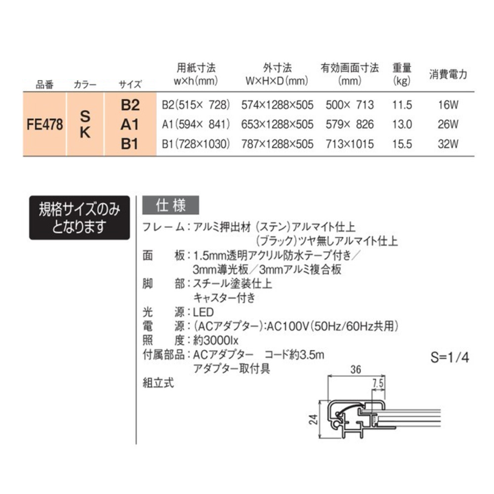 ベルク アルモード LED電飾スタンド FE478 A1 Kの画像