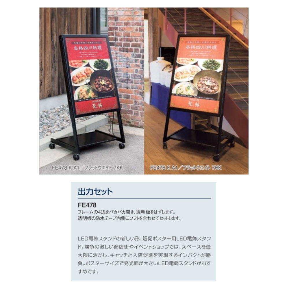ベルク アルモード LED電飾スタンド FE478 A1 Kの画像