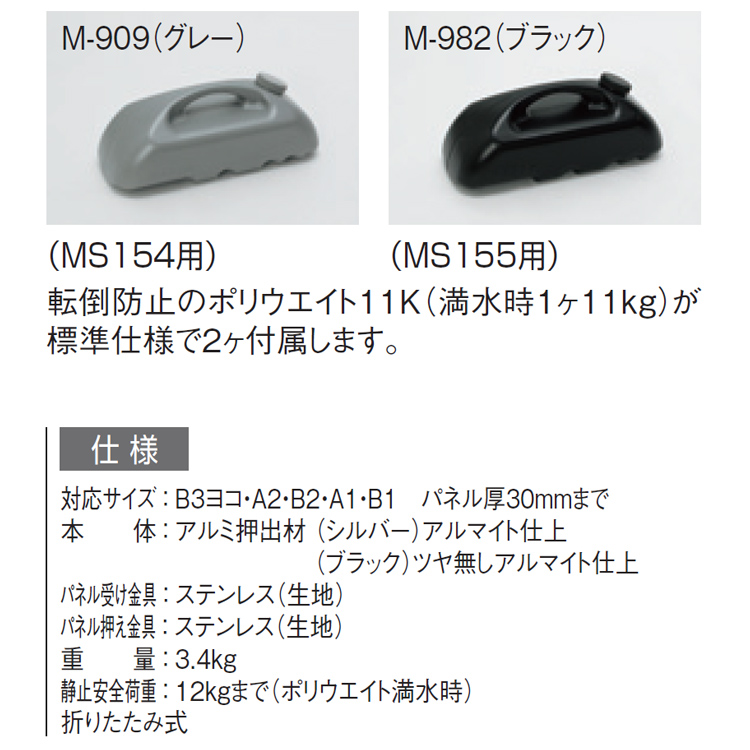 ベルク アルモード イーゼル MS154 シルバー 屋外 屋内 ポスター掲示の画像