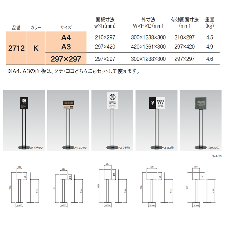ベルク アルモード サインスタンド 2712 A4 ブラック 屋内 両面の画像